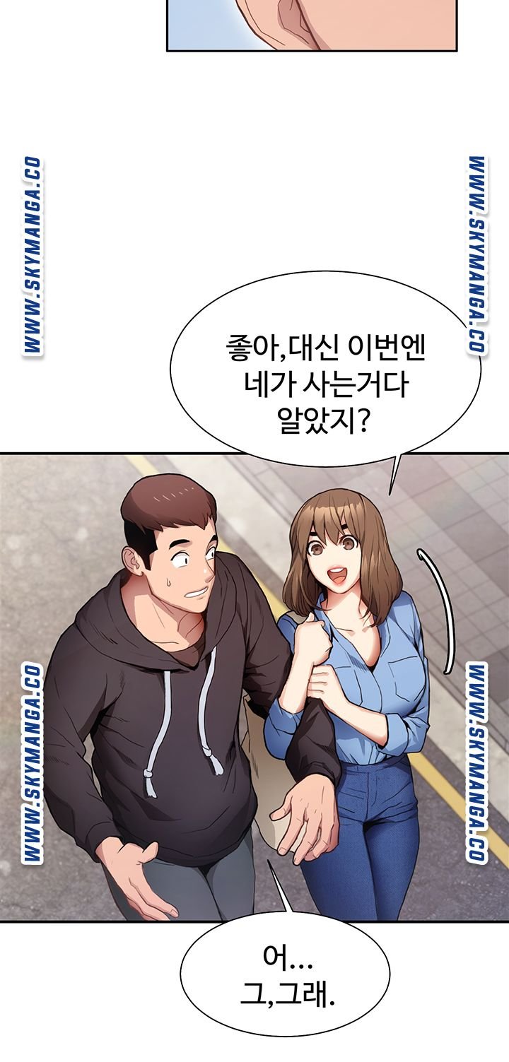 18+ Bad Girl Punishment Raw Chapter 1 page 43