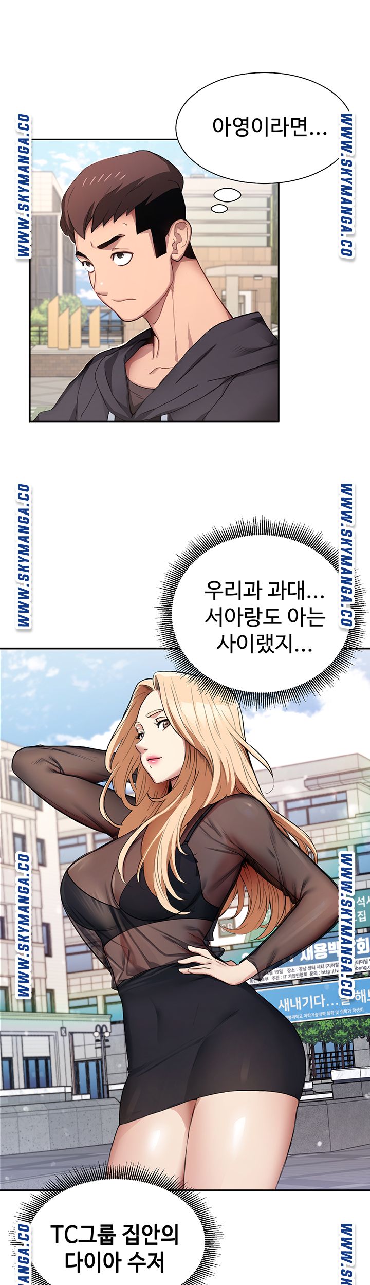 18+ Bad Girl Punishment Raw Chapter 1 page 49