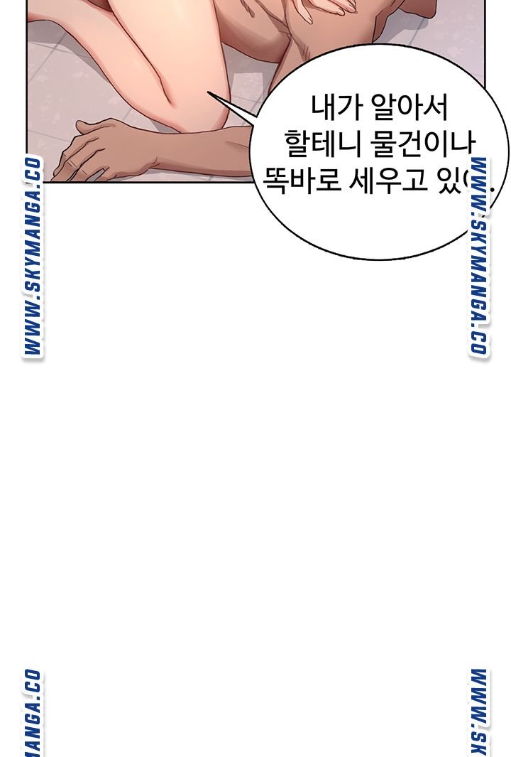 18+ Bad Girl Punishment Raw Chapter 1 page 63