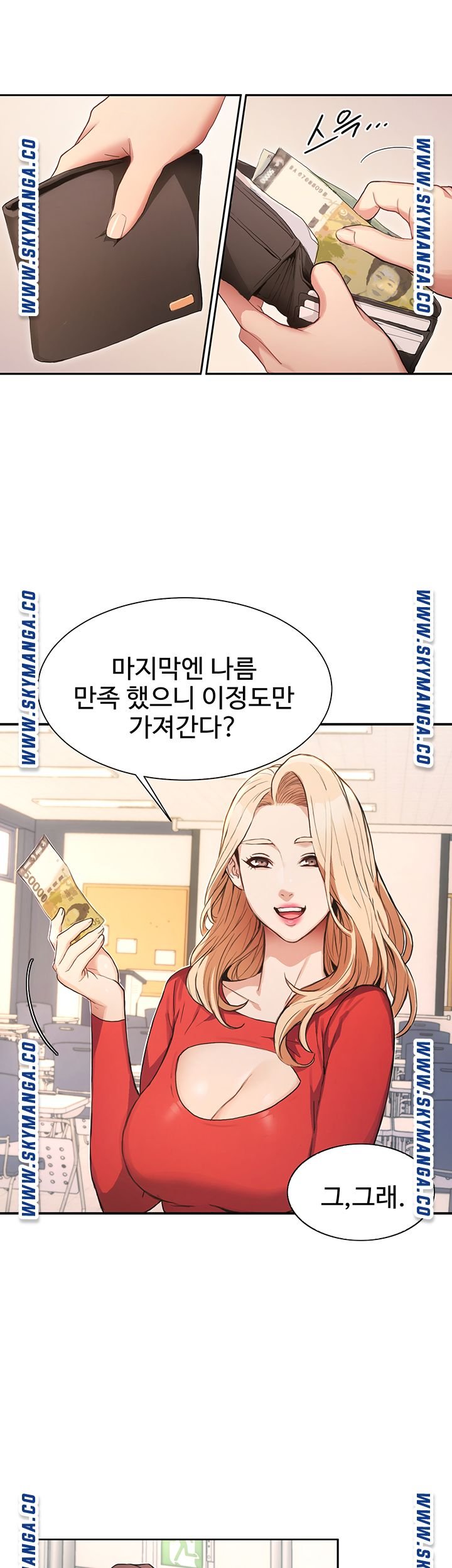 18+ Bad Girl Punishment Raw Chapter 1 page 85