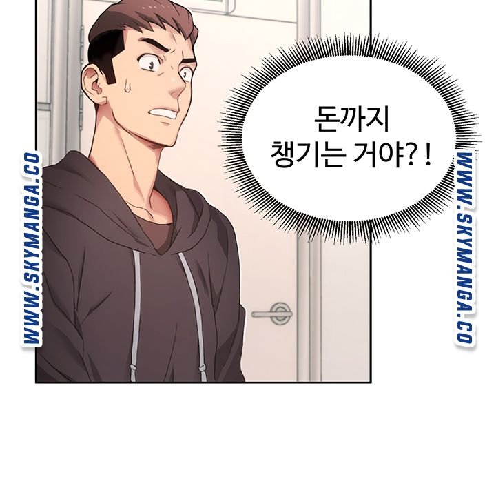 18+ Bad Girl Punishment Raw Chapter 1 page 86