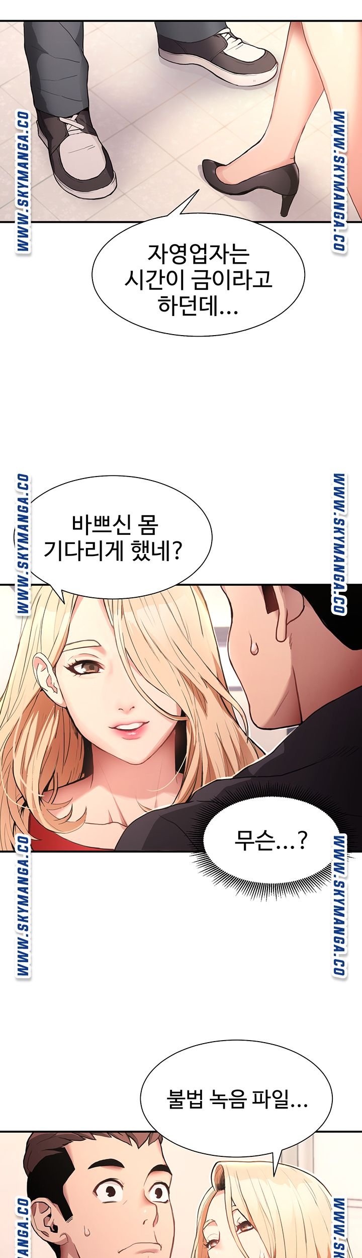 18+ Bad Girl Punishment Raw Chapter 1 page 88
