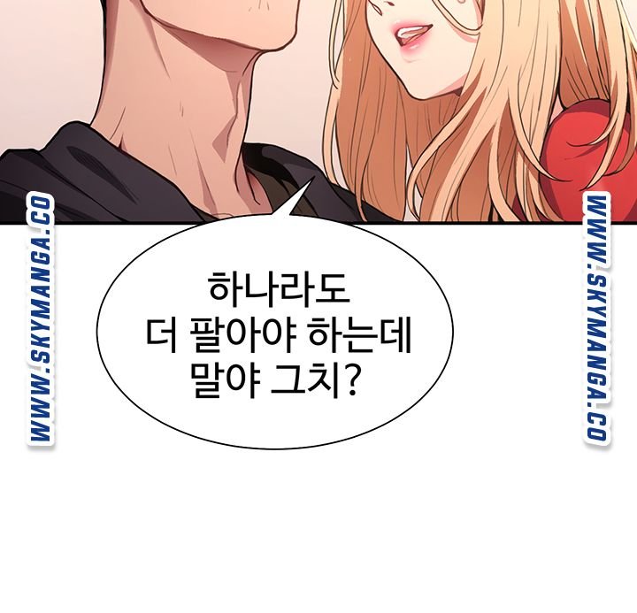 18+ Bad Girl Punishment Raw Chapter 1 page 89