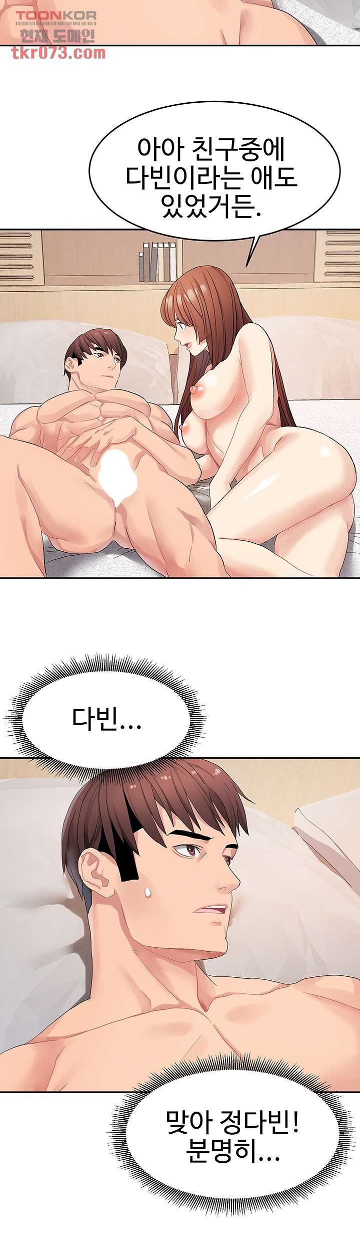 18+ Bad Girl Punishment Raw Chapter 16 page 2