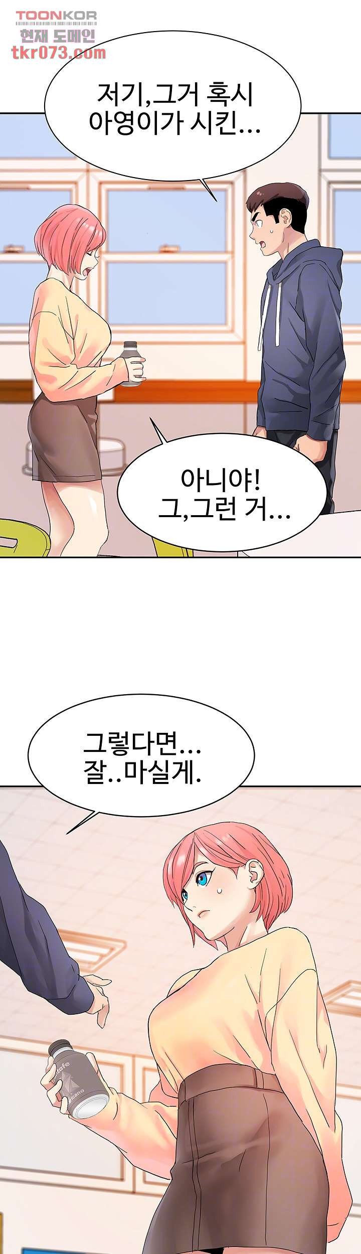18+ Bad Girl Punishment Raw Chapter 16 page 5