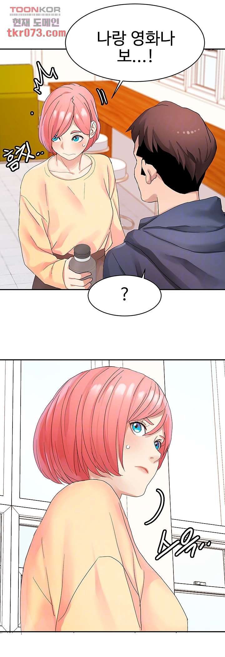 18+ Bad Girl Punishment Raw Chapter 16 page 8
