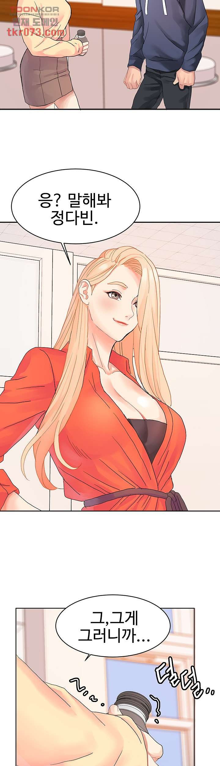 18+ Bad Girl Punishment Raw Chapter 16 page 10