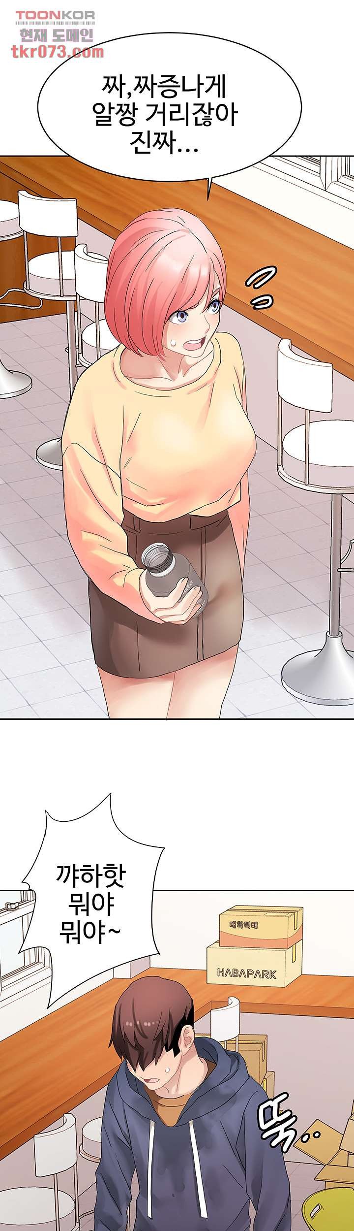 18+ Bad Girl Punishment Raw Chapter 16 page 14