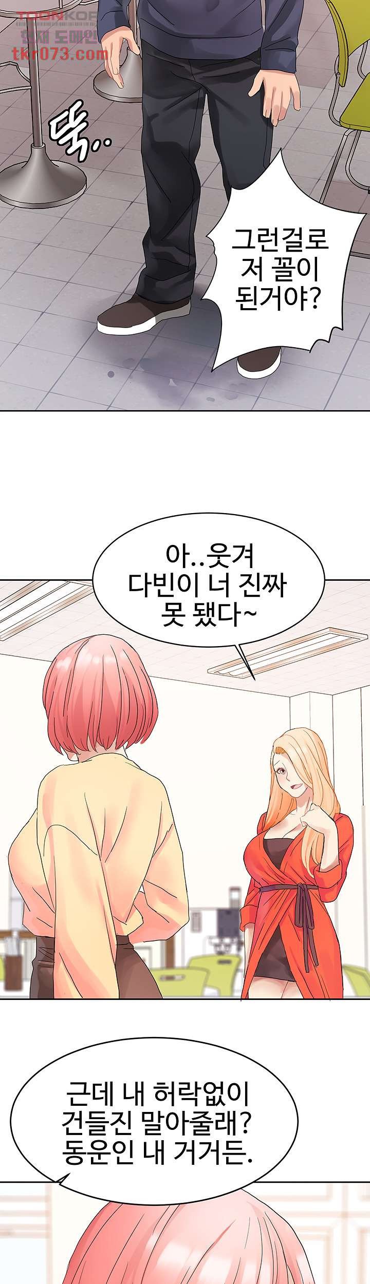 18+ Bad Girl Punishment Raw Chapter 16 page 15