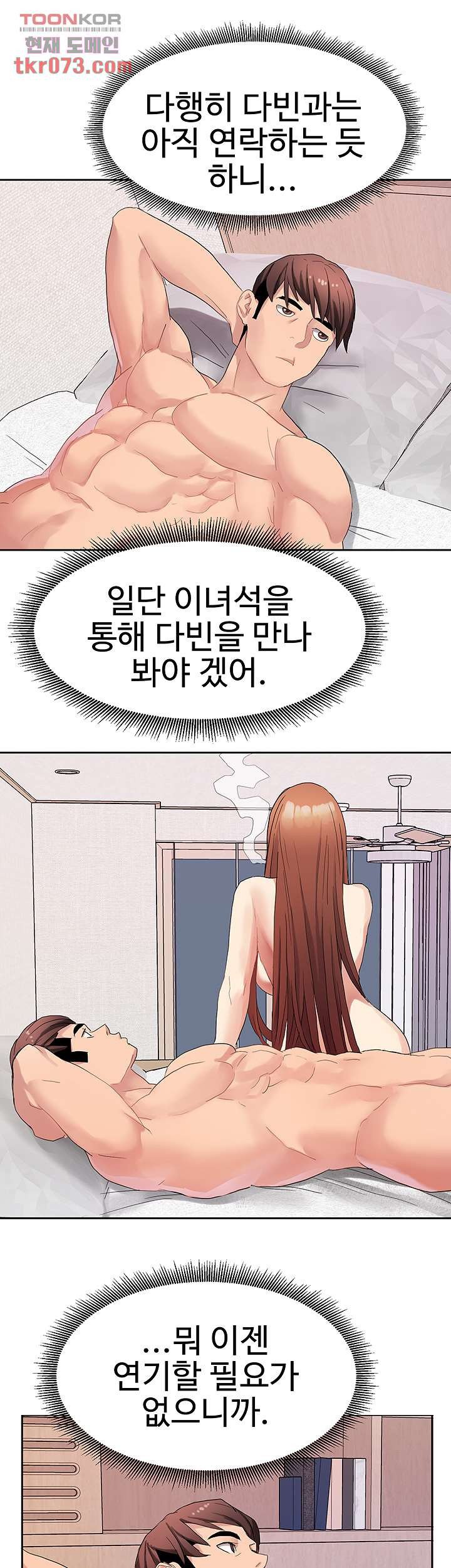18+ Bad Girl Punishment Raw Chapter 16 page 20