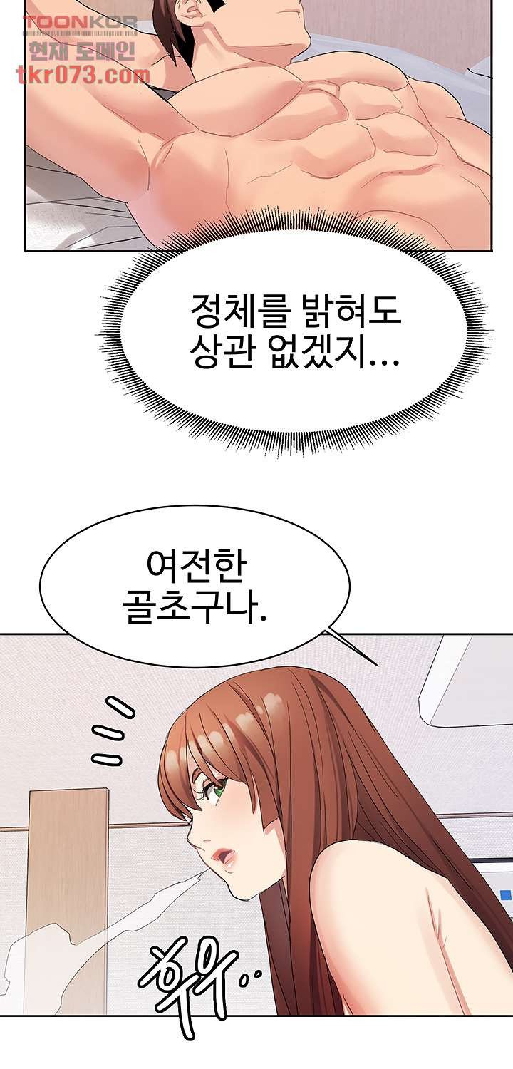 18+ Bad Girl Punishment Raw Chapter 16 page 21