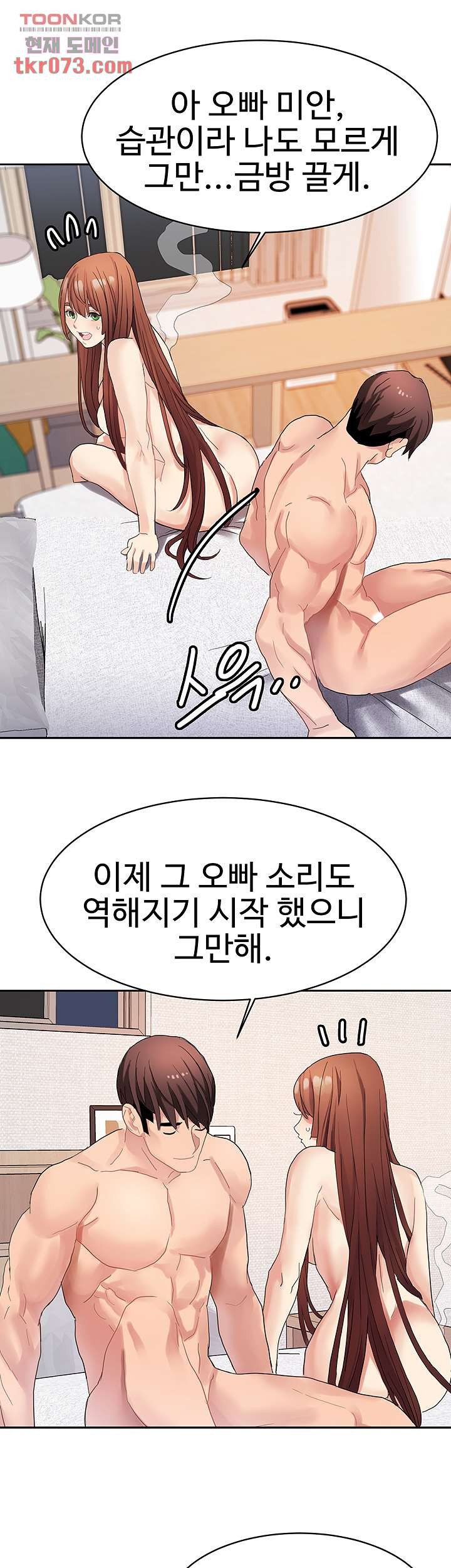 18+ Bad Girl Punishment Raw Chapter 16 page 22