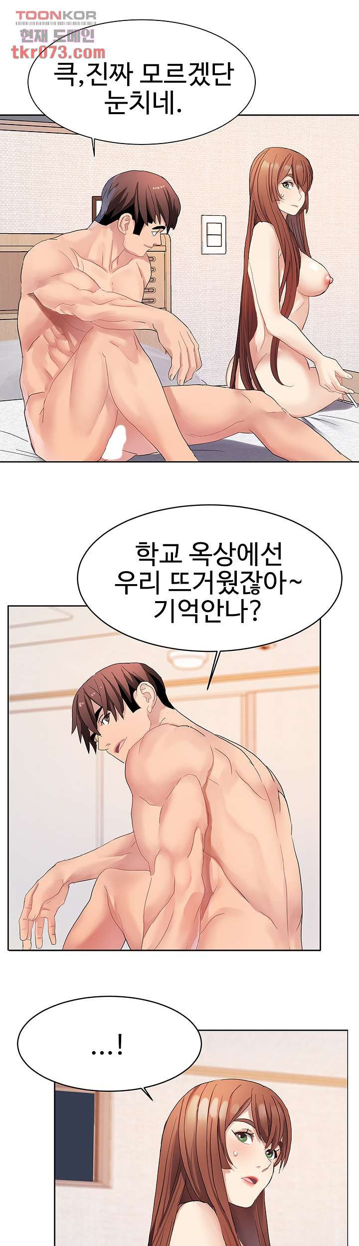 18+ Bad Girl Punishment Raw Chapter 16 page 24
