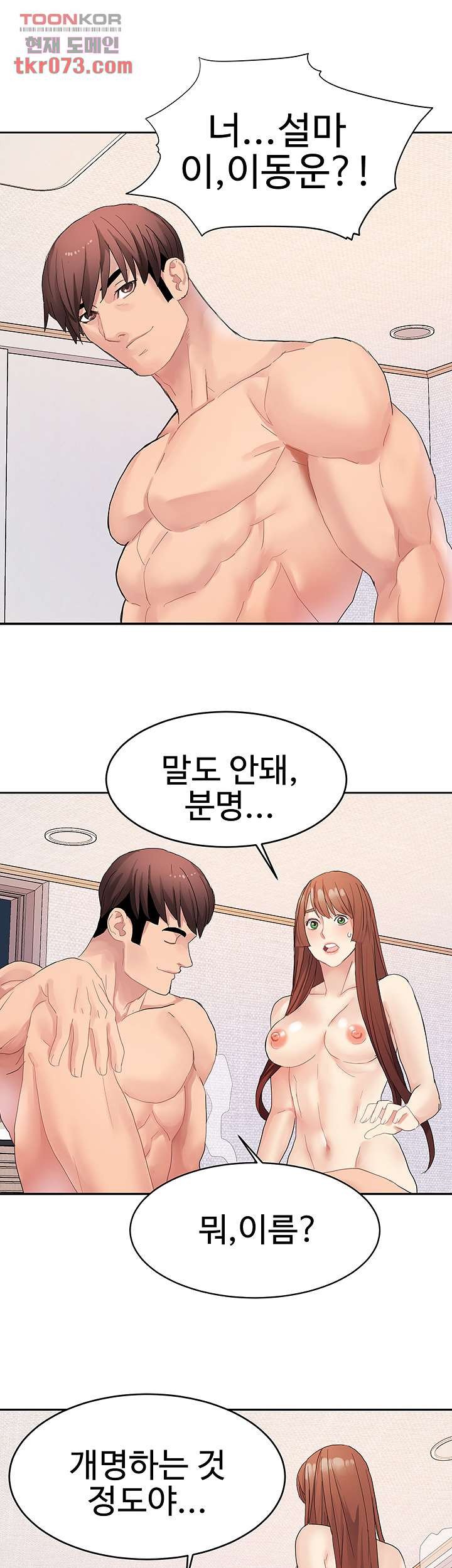 18+ Bad Girl Punishment Raw Chapter 16 page 26