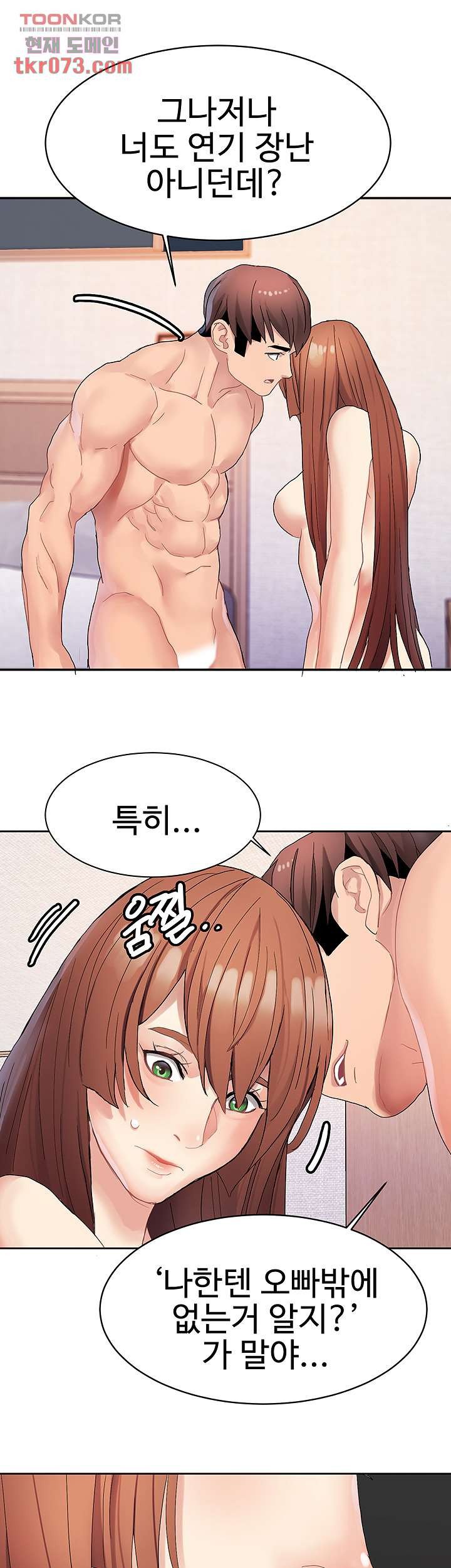 18+ Bad Girl Punishment Raw Chapter 16 page 30