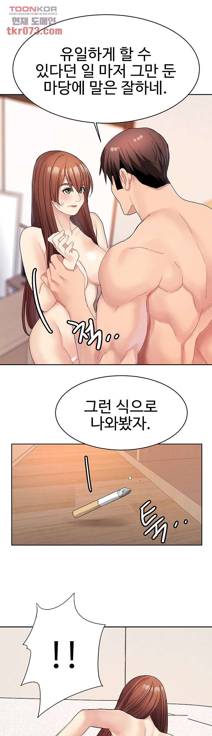 18+ Bad Girl Punishment Raw Chapter 16 page 32