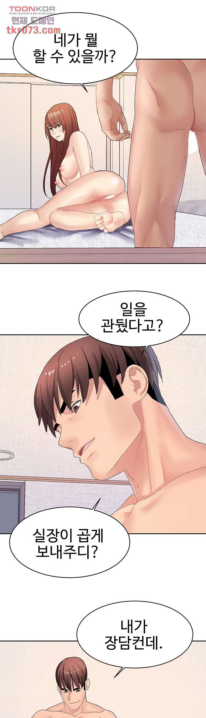 18+ Bad Girl Punishment Raw Chapter 16 page 34