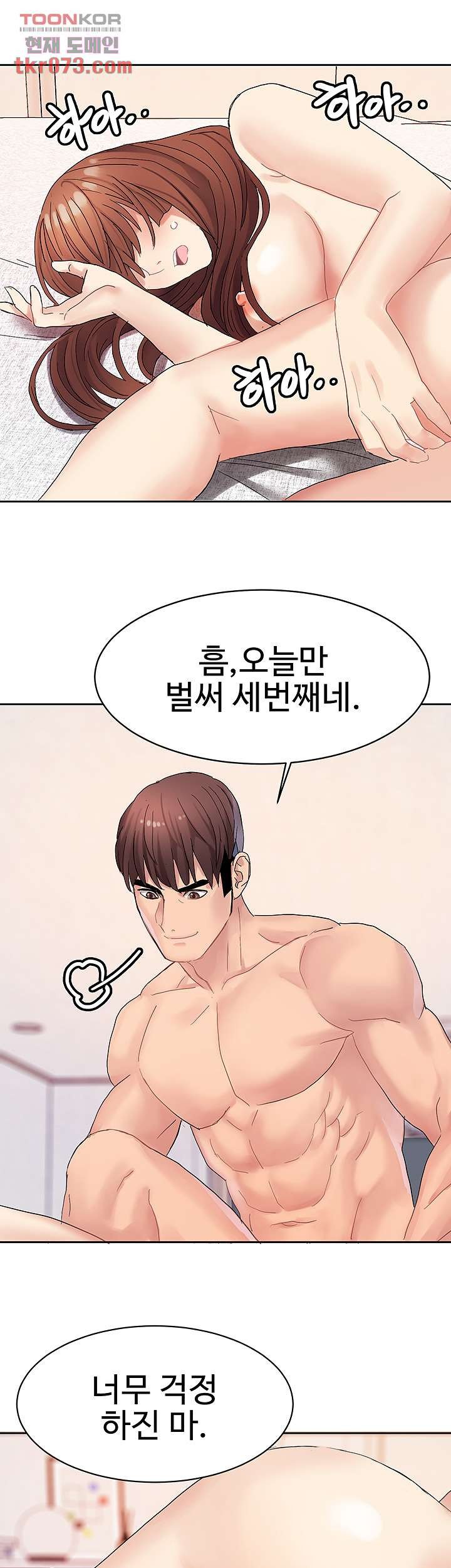 18+ Bad Girl Punishment Raw Chapter 16 page 42