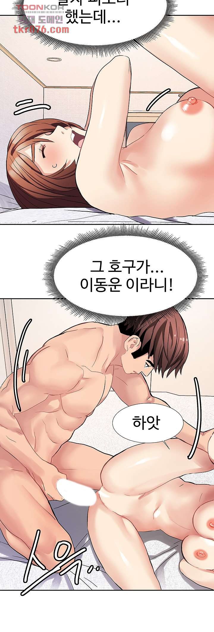18+ Bad Girl Punishment Raw Chapter 17 page 7