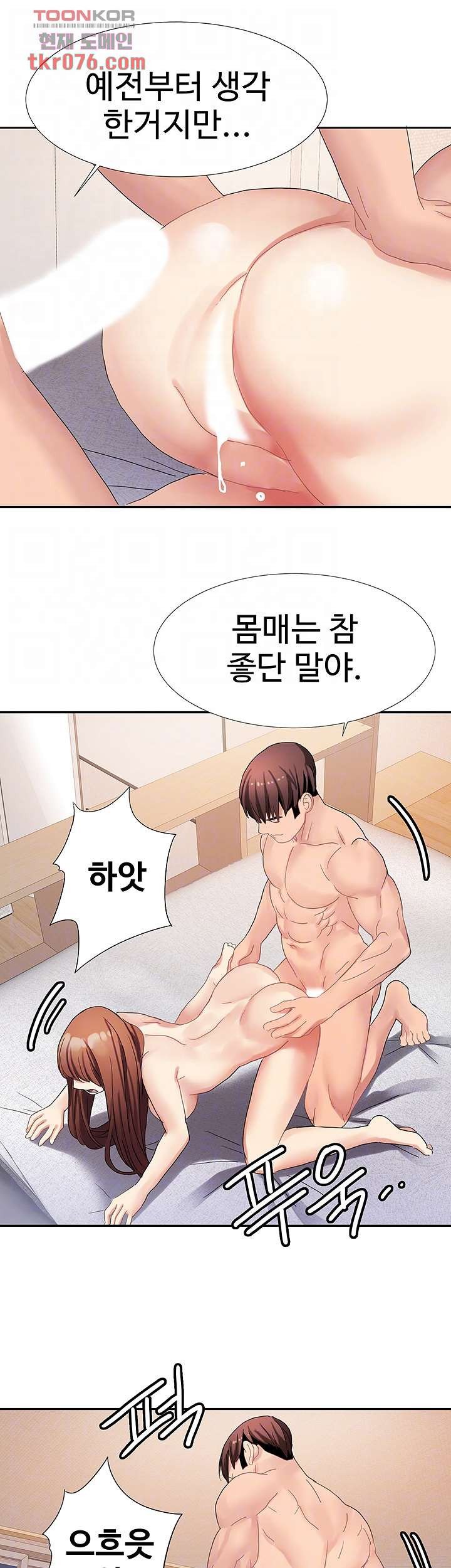 18+ Bad Girl Punishment Raw Chapter 17 page 12