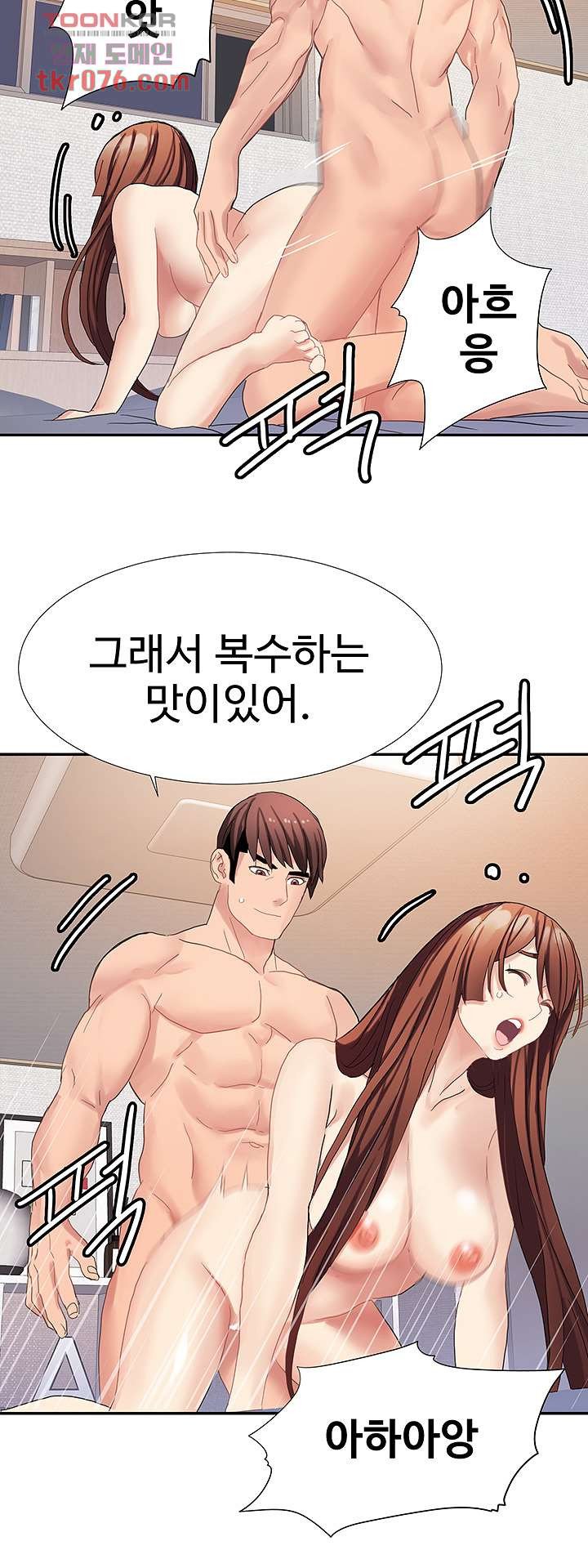 18+ Bad Girl Punishment Raw Chapter 17 page 13