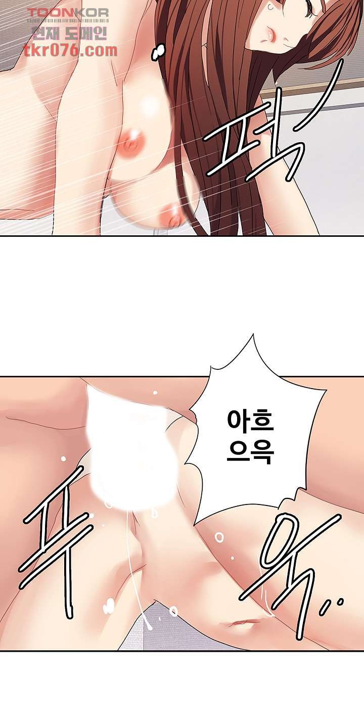 18+ Bad Girl Punishment Raw Chapter 17 page 15