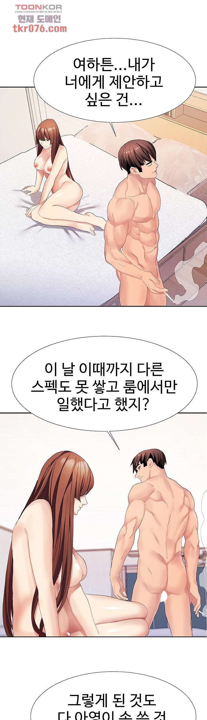 18+ Bad Girl Punishment Raw Chapter 17 page 26