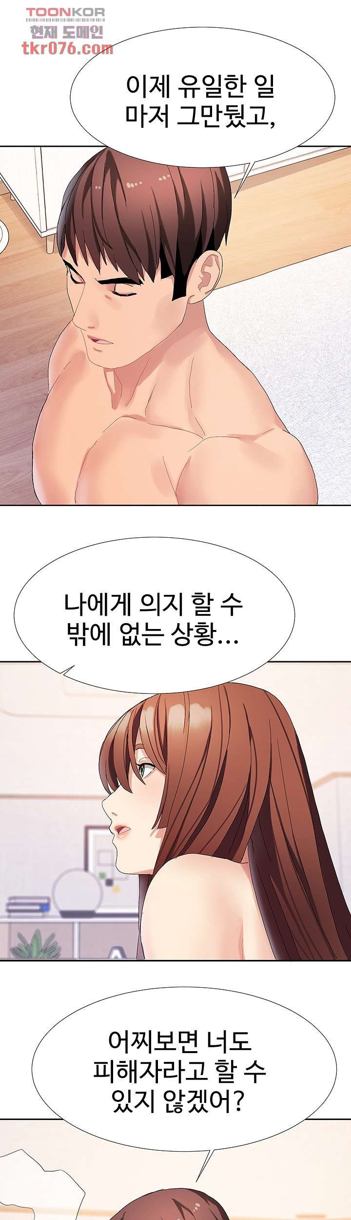 18+ Bad Girl Punishment Raw Chapter 17 page 28