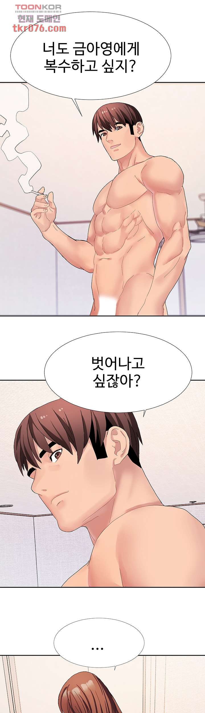 18+ Bad Girl Punishment Raw Chapter 17 page 30
