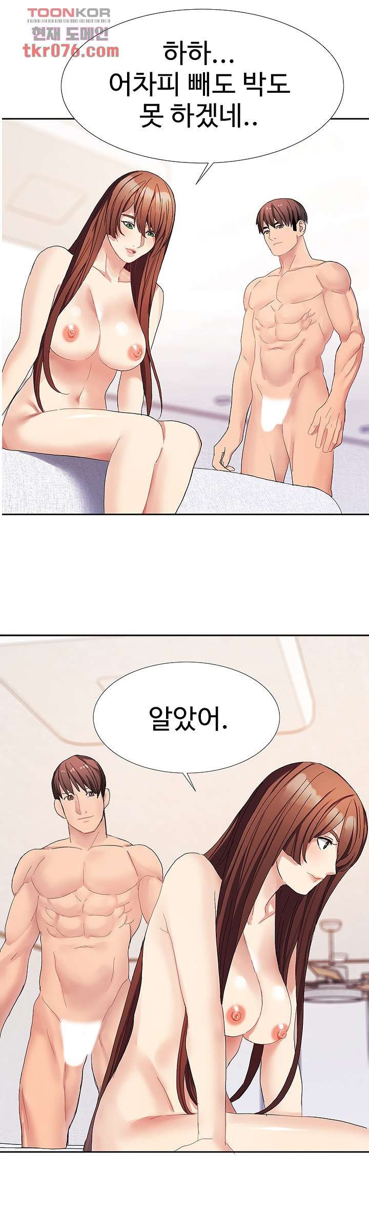 18+ Bad Girl Punishment Raw Chapter 17 page 33