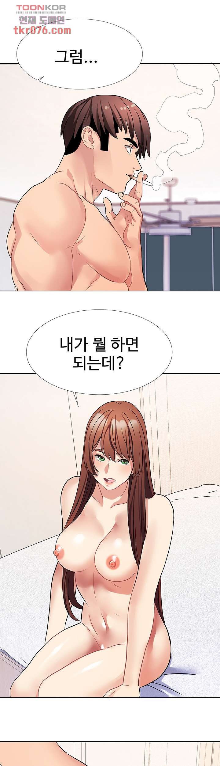 18+ Bad Girl Punishment Raw Chapter 17 page 34