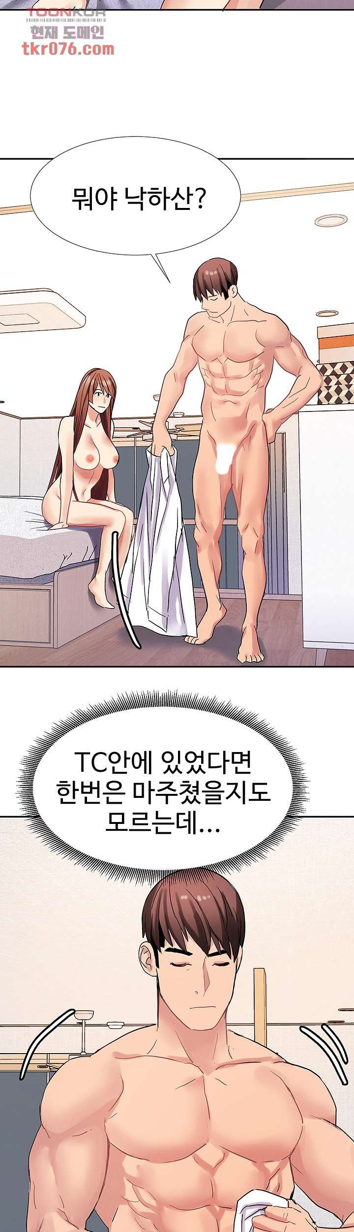 18+ Bad Girl Punishment Raw Chapter 17 page 37