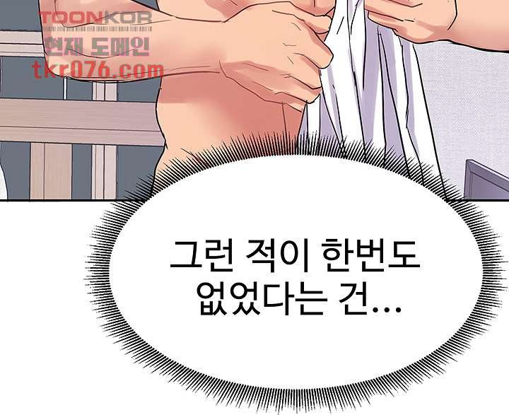 18+ Bad Girl Punishment Raw Chapter 17 page 38