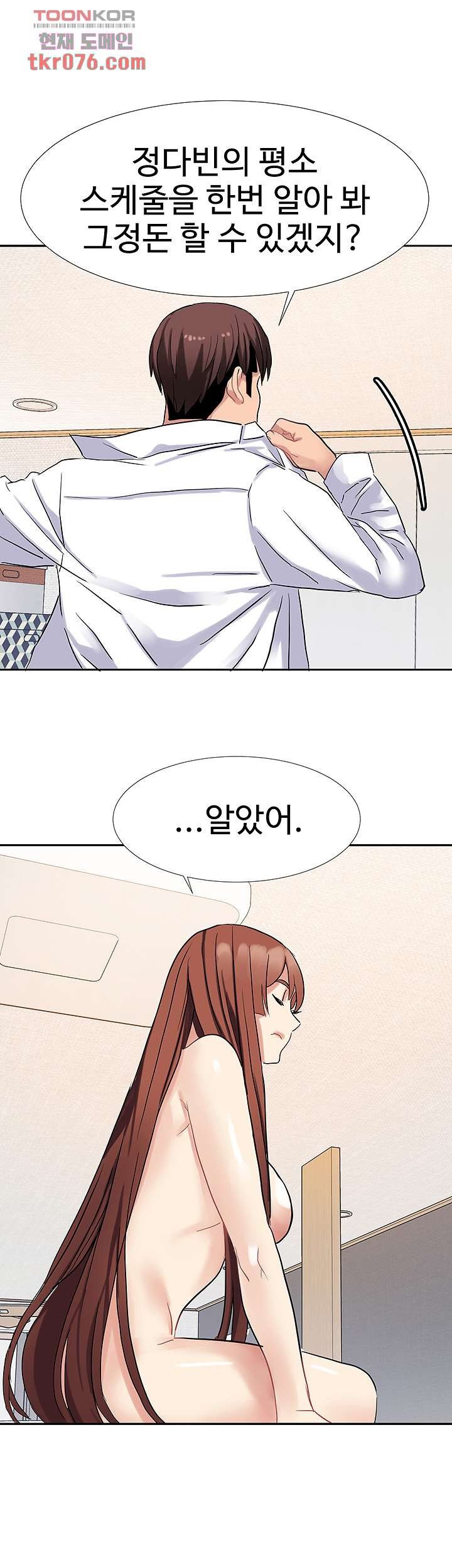 18+ Bad Girl Punishment Raw Chapter 17 page 39