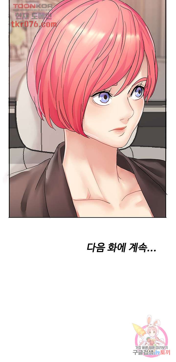 18+ Bad Girl Punishment Raw Chapter 17 page 43