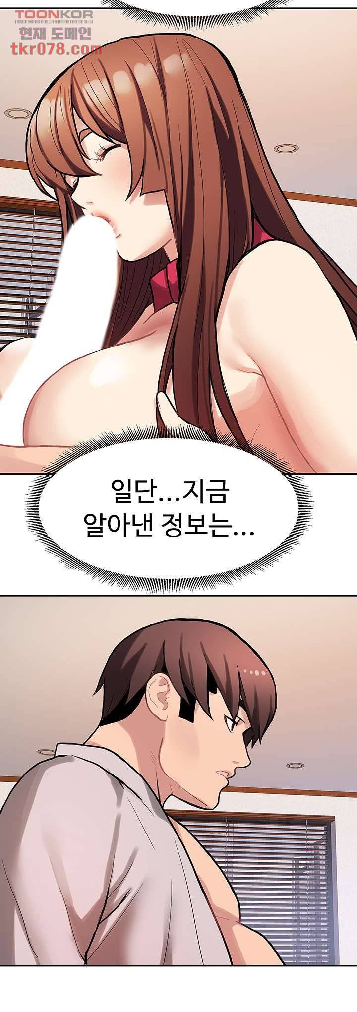 18+ Bad Girl Punishment Raw Chapter 18 page 17