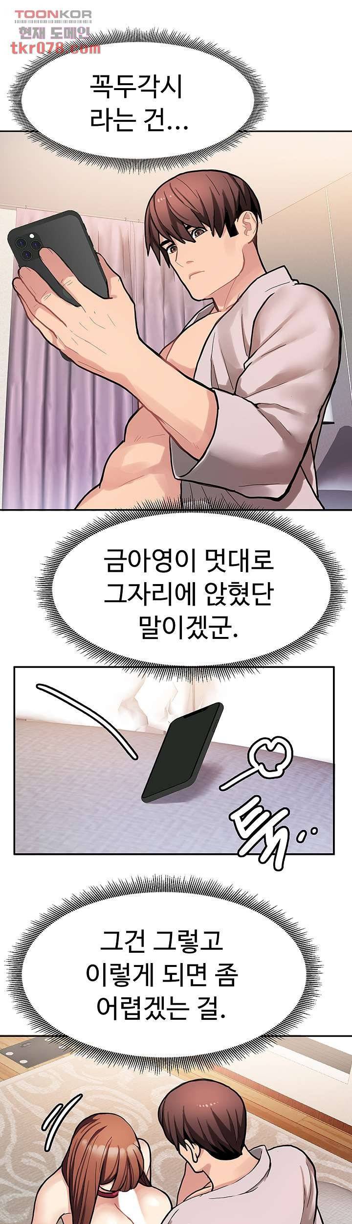 18+ Bad Girl Punishment Raw Chapter 18 page 20