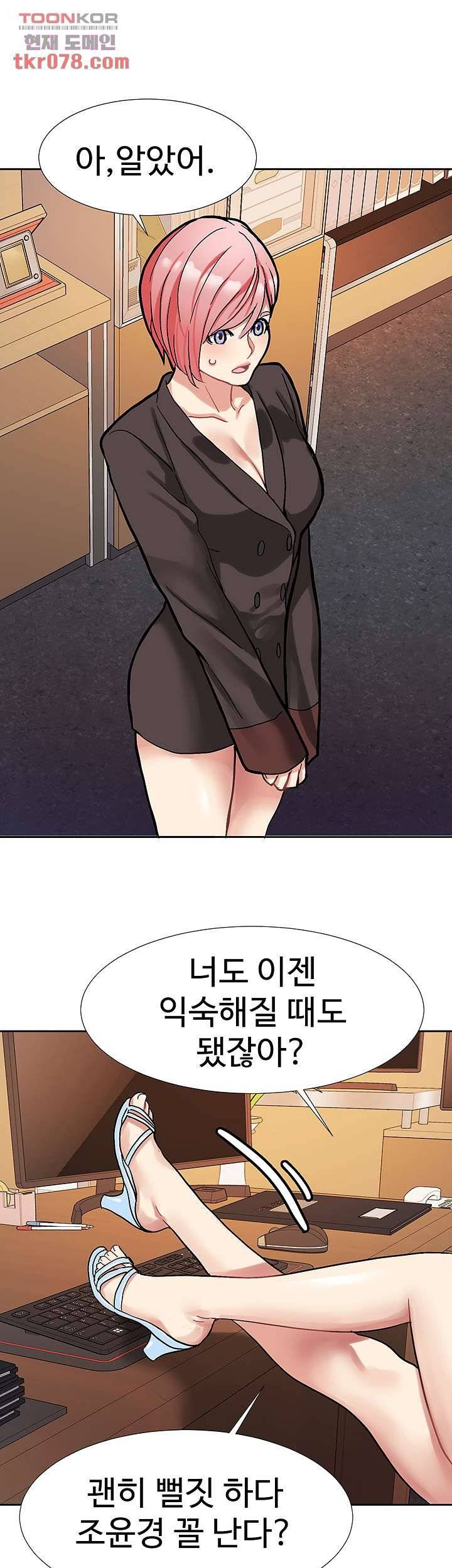 18+ Bad Girl Punishment Raw Chapter 18 page 41
