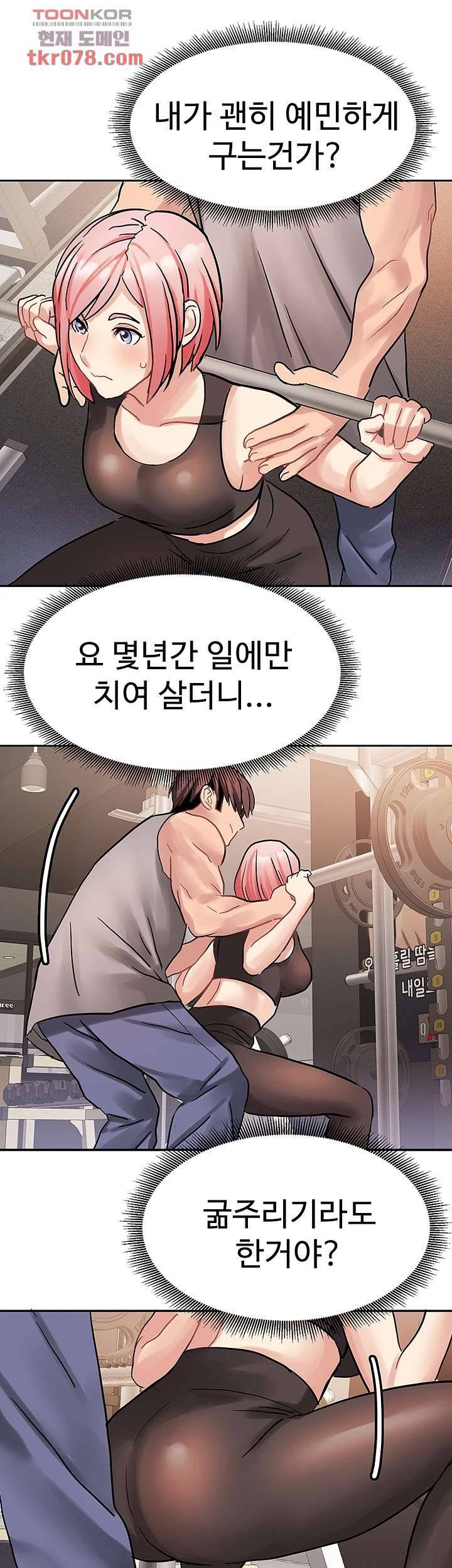 18+ Bad Girl Punishment Raw Chapter 19 page 38
