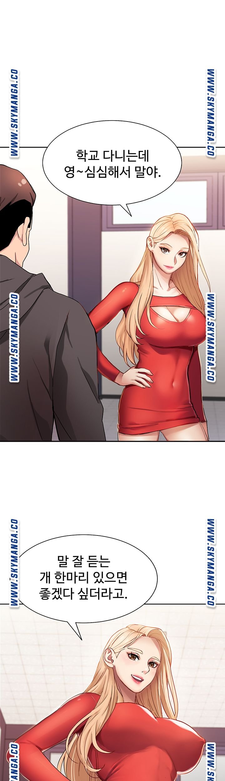 18+ Bad Girl Punishment Raw Chapter 2 page 5