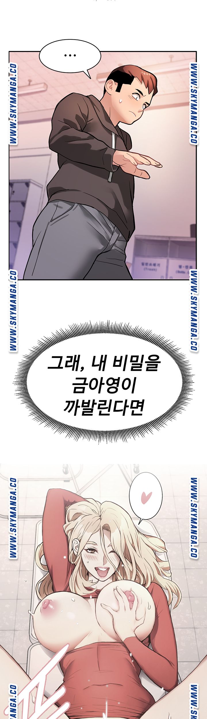 18+ Bad Girl Punishment Raw Chapter 2 page 10