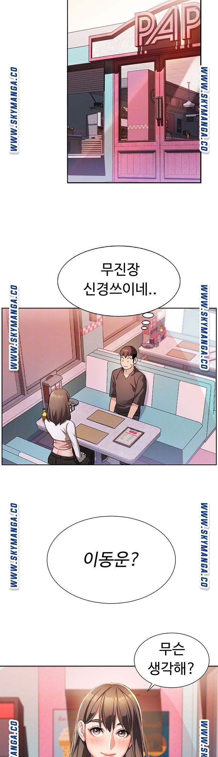 18+ Bad Girl Punishment Raw Chapter 2 page 12