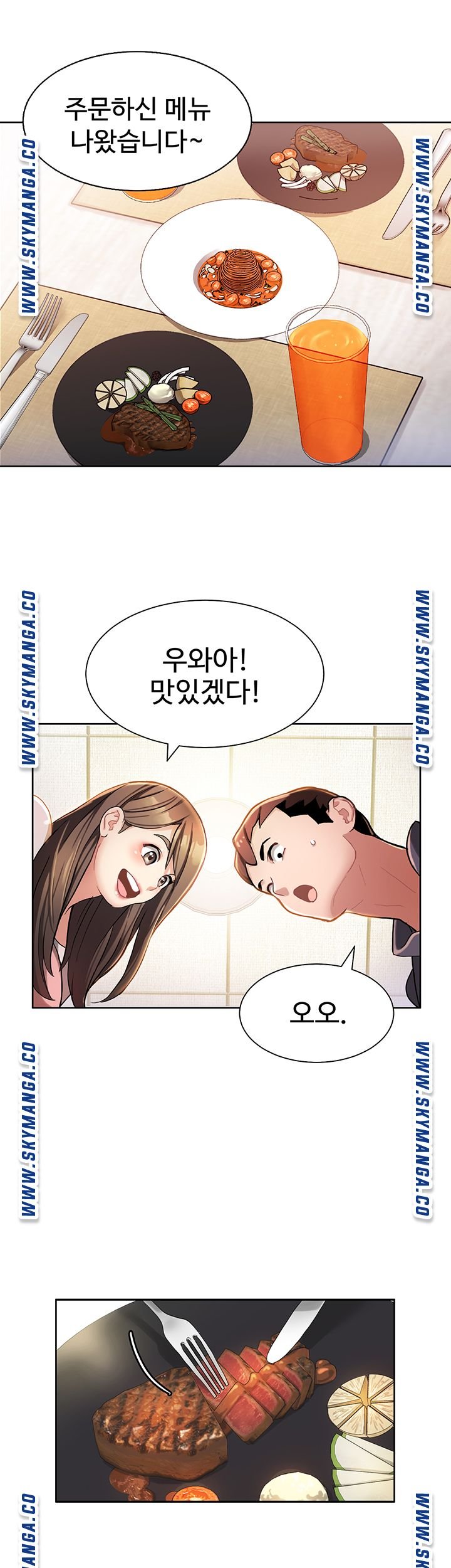 18+ Bad Girl Punishment Raw Chapter 2 page 21