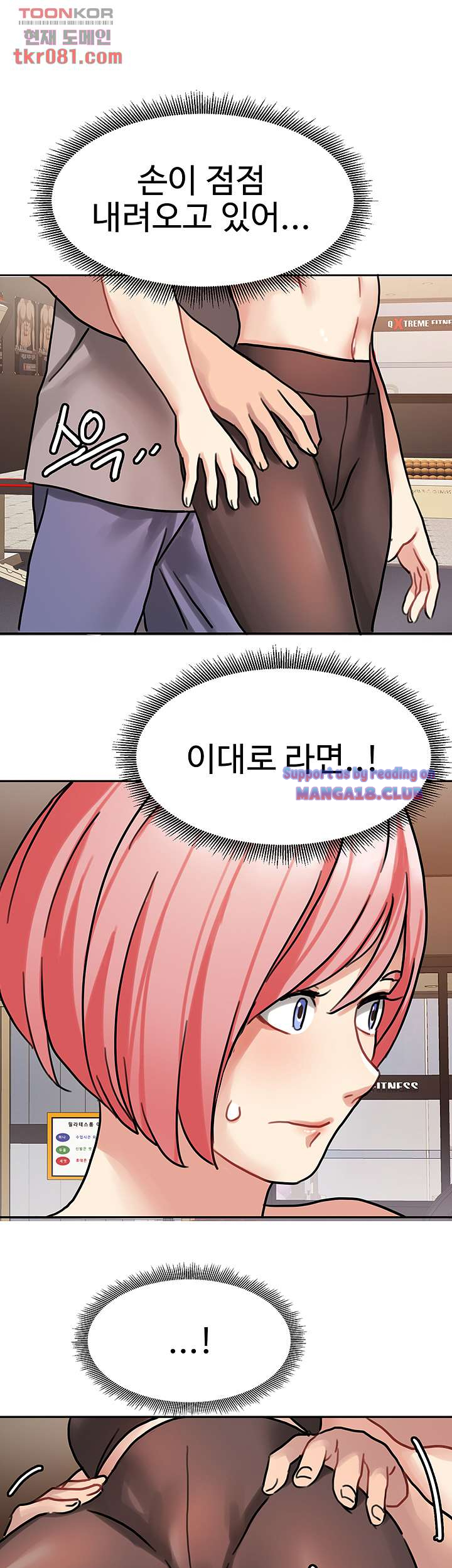 18+ Bad Girl Punishment Raw Chapter 20 page 1
