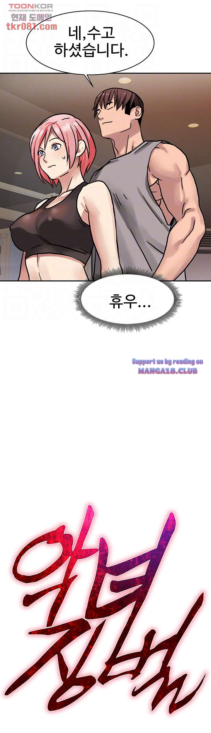 18+ Bad Girl Punishment Raw Chapter 20 page 3