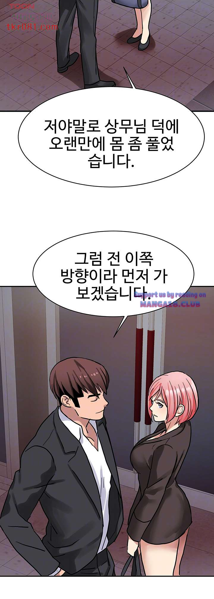 18+ Bad Girl Punishment Raw Chapter 20 page 5