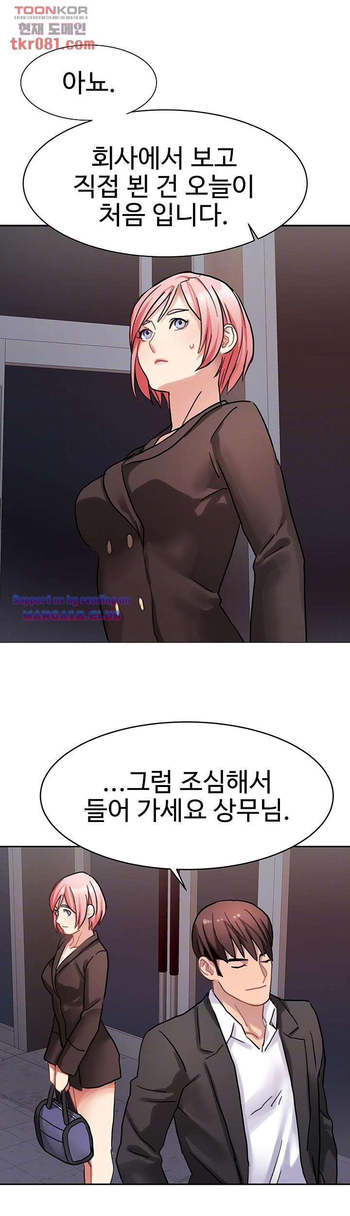 18+ Bad Girl Punishment Raw Chapter 20 page 8