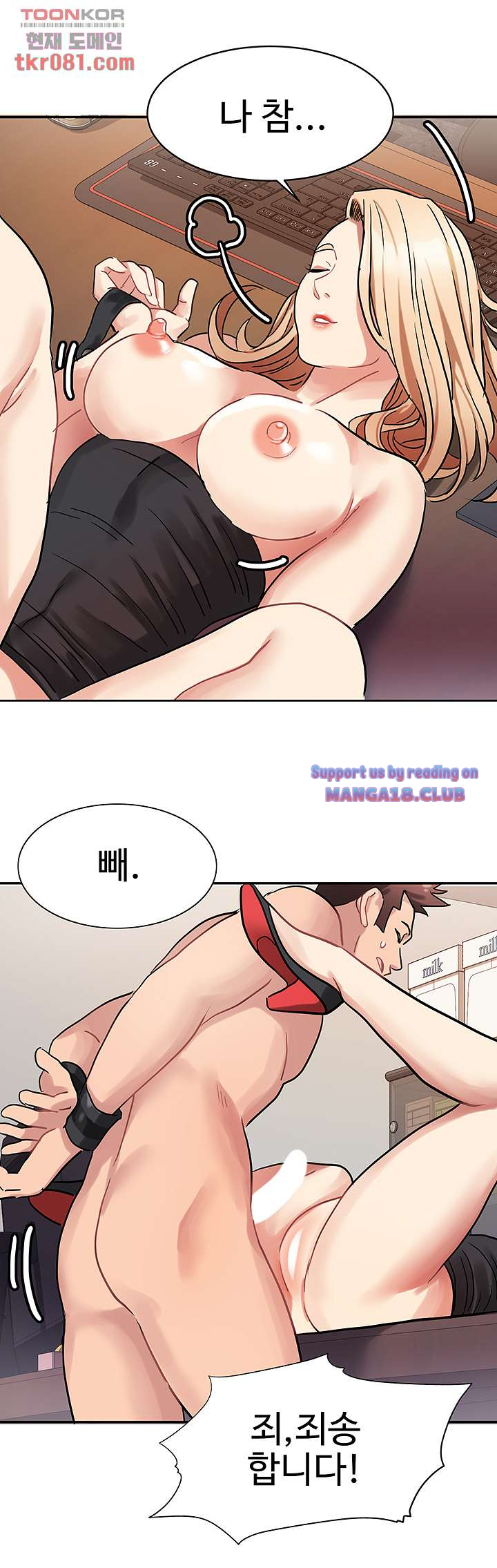 18+ Bad Girl Punishment Raw Chapter 20 page 19