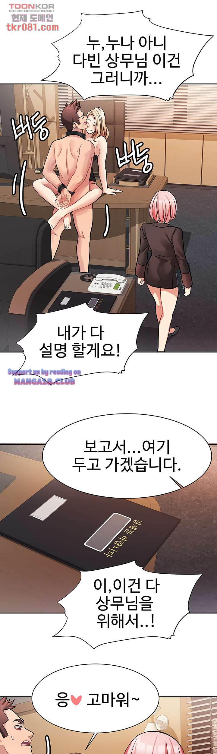 18+ Bad Girl Punishment Raw Chapter 20 page 30