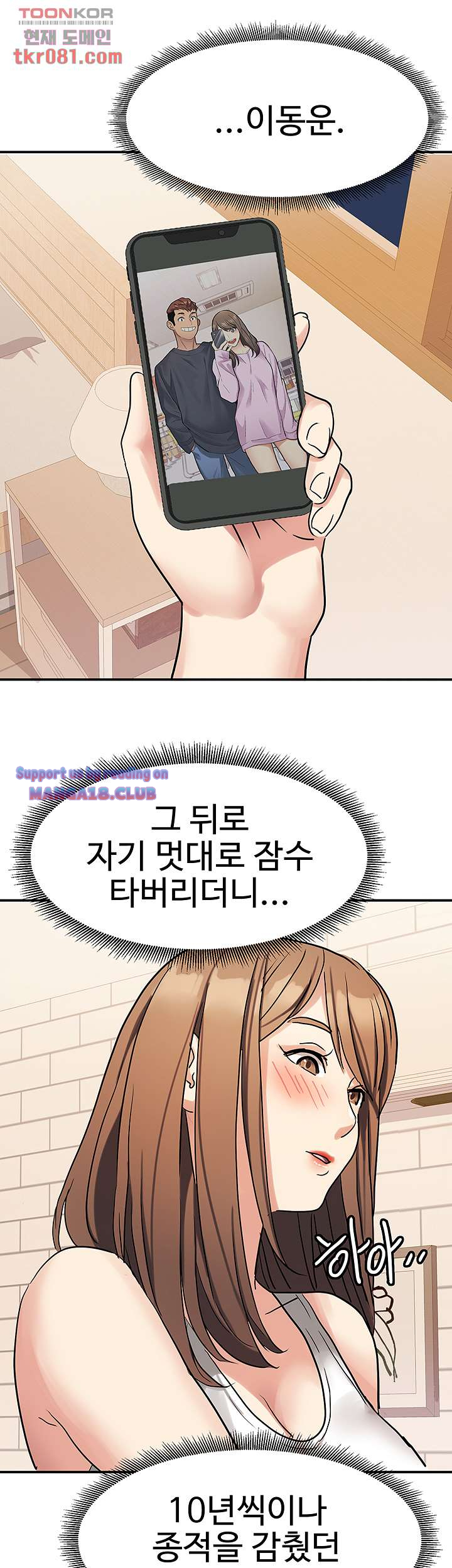 18+ Bad Girl Punishment Raw Chapter 20 page 40
